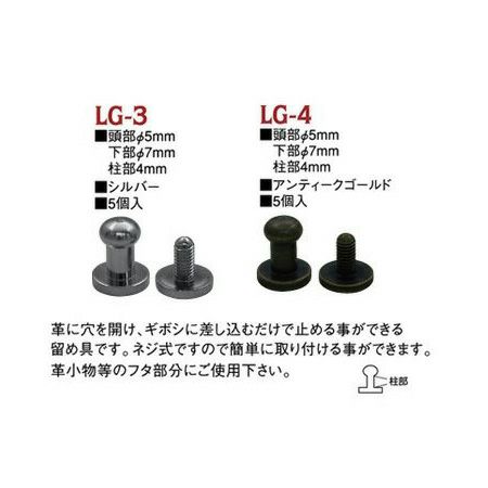 ネジ式ギボシ F5mm 5個入 手芸材料のネットショップ つくる楽しみ ｃｏｍ