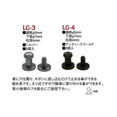 ネジ式ギボシ φ5mm　5個入