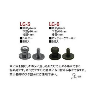 ネジ式ギボシ F5mm 5個入 手芸材料のネットショップ つくる楽しみ ｃｏｍ