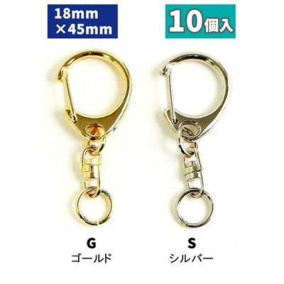ワンタッチキーホルダー 回転カン付き 全長4.5cm 10個入