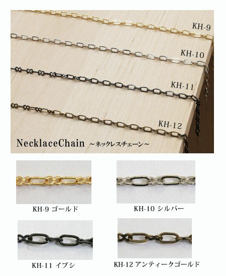 種類3：アンティークゴールド 真鍮チェーン BS-312 1m ゴールド