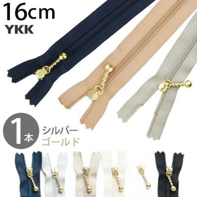 玉付きファスナー コイル 16cm ゴールド シルバー (1本) 玉付ファスナー 玉付 ファスナー YKK