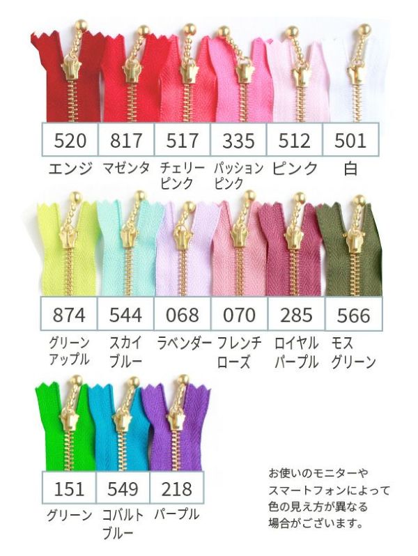 ファスナー 18cm ゴールド (1本入) 玉付ファスナー 玉付き