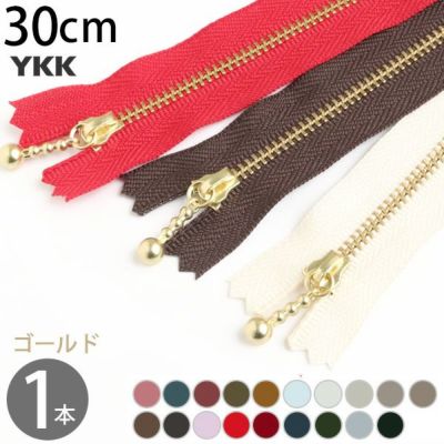 徳用10本入) 玉付きファスナー 30cm イブシ 金属 (セット) 玉付