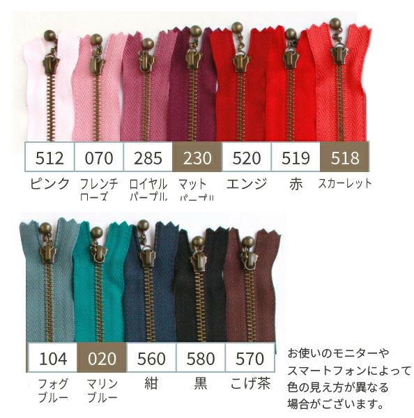 ファスナー 14cm イブシ アンティーク (1本入) 玉付ファスナー