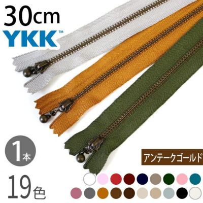 玉付きファスナー 30cm イブシ 金属 (1本) 玉付ファスナー 玉付 ファスナー YKK