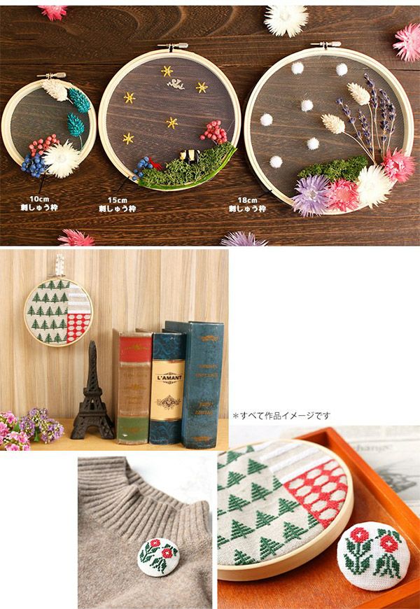 手芸家洋輔POPUP 刺しゅう枠 18cm | 手芸材料のネットショップ