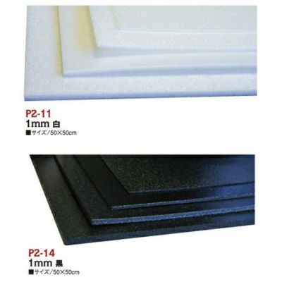 バッグ用底板 1mm厚 50×50cm