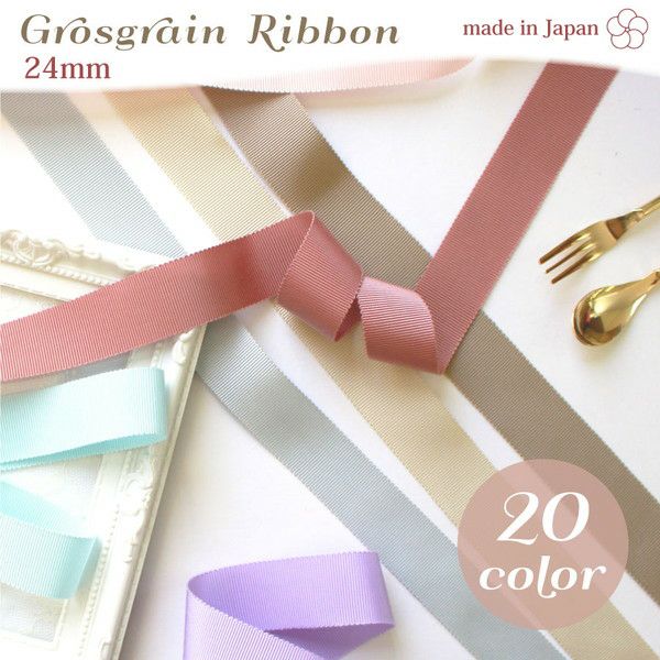 テープ グログランテープ mm 60m巻 テープ つくる楽しみ 手芸材料のネットショップ つくる楽しみ ｃｏｍ