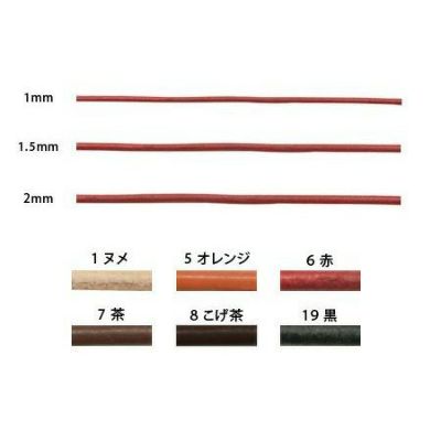 本牛革コード丸（国産）1.5mm 【1m単位の切り売り】