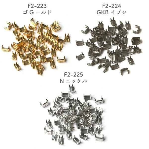 下どめ 金具 5番 金属 ファスナー用 （50個) | 手芸材料のネット