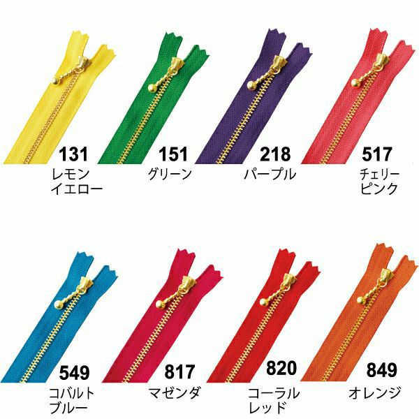 徳用10本入) 玉付きファスナー 14cm ゴールド 金属 (セット) 玉付ファスナー 玉付 ファスナー YKK ファスナー10本 |  手芸材料のネットショップ つくる楽しみ．ｃｏｍ