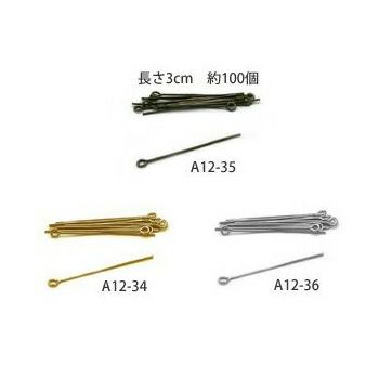 9ピン 長さ3cm 約100個 A12-34 A12-35 A12-36