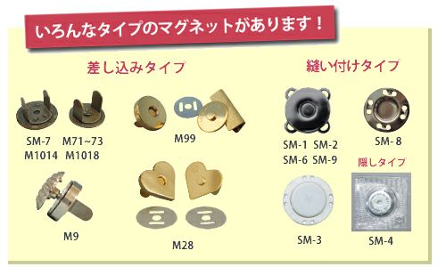 お徳用]差し込みマグネットボタン(マグネットホック) Ф8mm 5個入