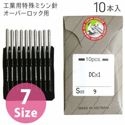 工業用特殊ミシン針 オーバーロック用（10本入）