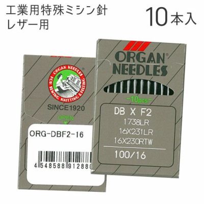 工業用特殊ミシン針 レザー用（10本入）