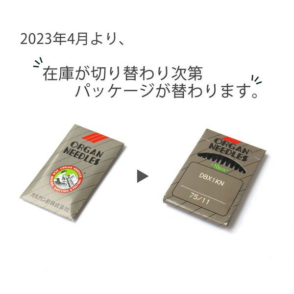 工業用特殊ミシン針 レザー用（10本入） | 手芸材料のネットショップ