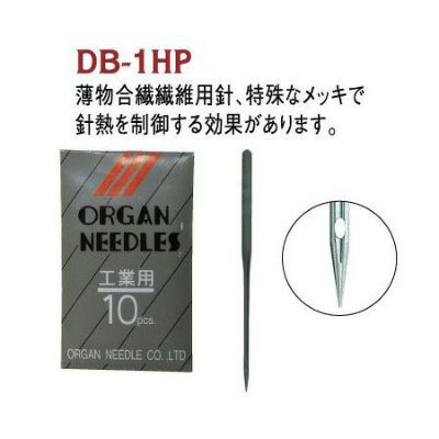 工業用特殊ミシン針 薄物合繊繊維（10本入）