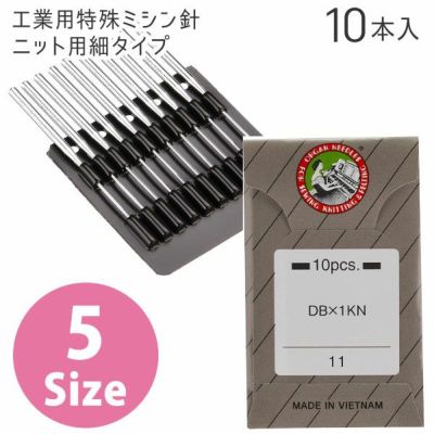 工業用特殊ミシン針 オーバーロック用（10本入） | 手芸材料の