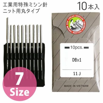 工業用特殊ミシン針 ニット用丸タイプ（10本入）
