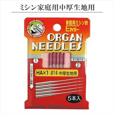 家庭用 ミシン針 5本入 中厚生地用 HA-1 #14