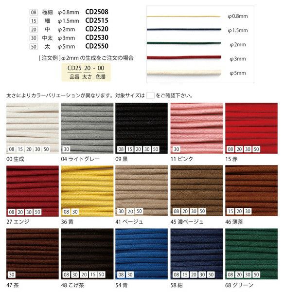 お徳用大口]ワックスコード 約Ф2mm 50m巻 | 手芸材料のネットショップ