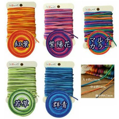 段染め結び紐 和風コード 細(φ約0.7mm) 10m巻