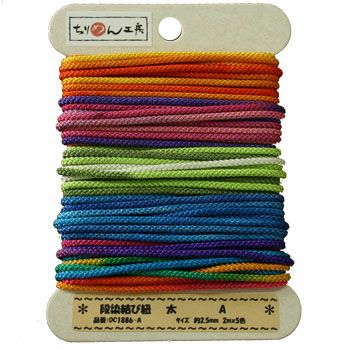 段染め結び紐 和風コード 太(φ約2.5mm) 各2m×5色アソートセット