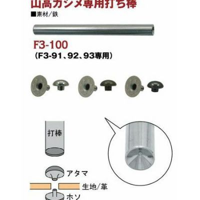 クロスシー ハンドプレス機用コマ 10～20mm ジュニア打ち器 (お取寄