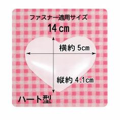 【お徳用】ハート型プラスチックつつみボタン Mサイズ(4.1×5cm) 50個入