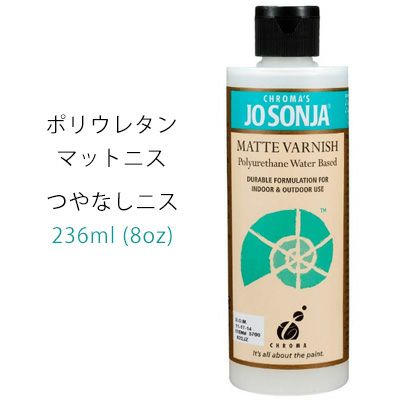 ジョーソニア ポリウレタンマットニス 8oz(236ml)