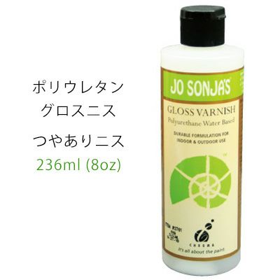 ジョーソニア ポリウレタングロスニス 8oz(236ml)