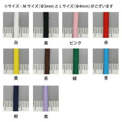 ［お徳用］ウーリーゴム 丸ゴム φ4mmx30m巻