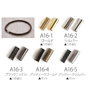 丸紐留め金具(丸ゴム留め金具) φ約3mmサイズ用(20個入)