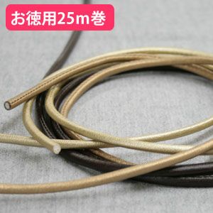 メイフェアー芯入りコード　φ3mm×25m巻 (お取寄)
