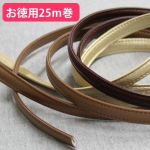 平タイプメイフェアー 芯入り両縫いテープ 巾10mm×25m巻(お取寄)