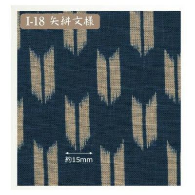藍染調モーリー生地 矢絣文様【最低単位30cm～10cm単位の切売り】