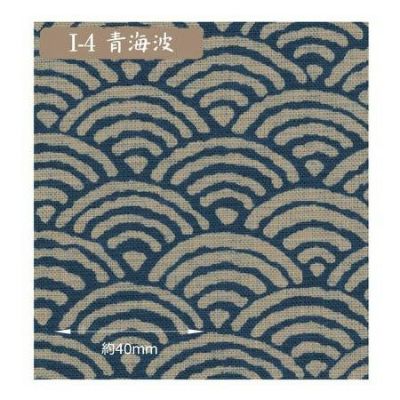 藍染調モーリー生地 青海波(大)【最低単位30cm～10cm単位の切売り】