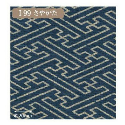 藍染調モーリー生地 さやがた【最低単位30cm~10cm単位の切売り】