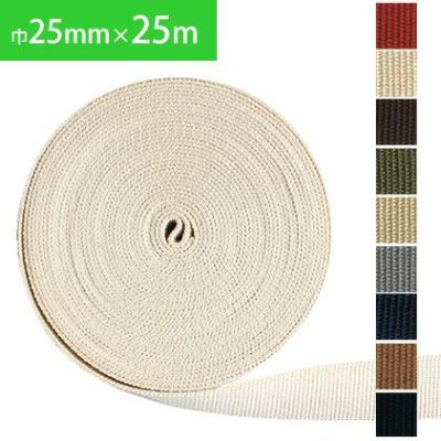 【お取寄せ・返品不可】【超お徳用】テープ 25mm 25m巻