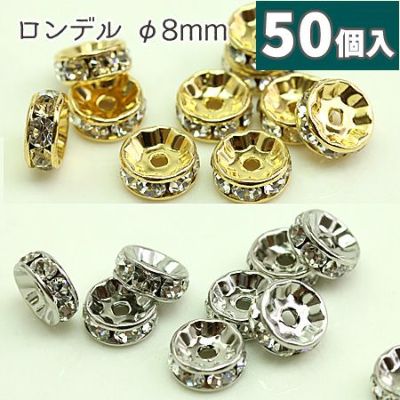 【お徳用】A9-73L　ロンデル　8㎜　クリスタル　ゴールド/シルバー （50個入）