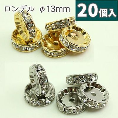 【お徳用】A9-75L　ロンデル　13㎜　クリスタル　ゴールド/シルバー （20個入）