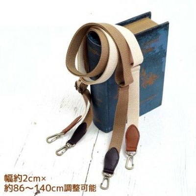 ショルダー 持ち手 幅2cm×長さ86～140cm 調節可 │つくる楽しみ 秋カラーショルダー オータム