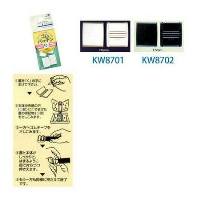 ゴムジョイント ゴムパッチン 巾15mm 4個入