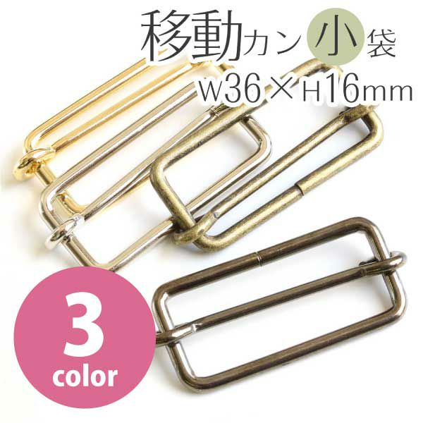 ガンガン　2本セット 15mm幅用 Zカン（ゼットカン）