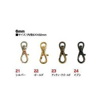 【お徳用】バッグ用ナスカン 内径6mm 10個入