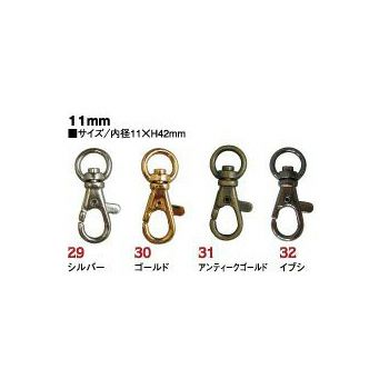 【お徳用】バッグ用ナスカン　内径11mm 10個入