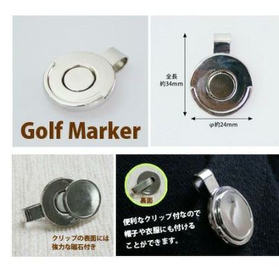 ゴルフマーカーセット(本体+プレート付) | 手芸材料のネット