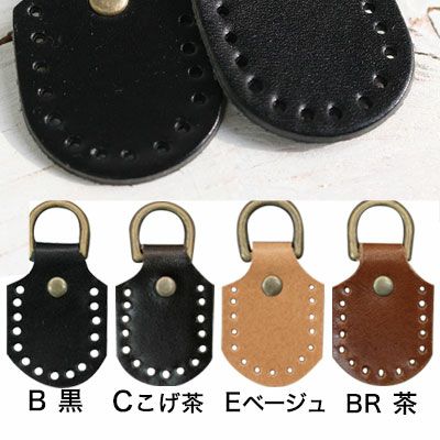 本革アタッチメント(丸型) 2枚入