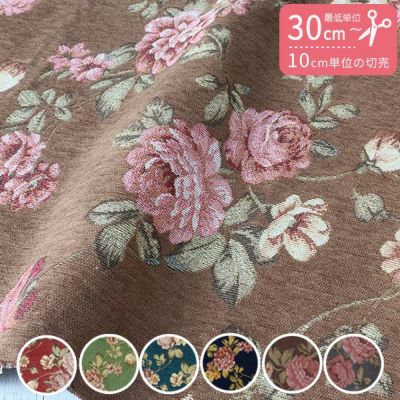 生地 ゴブラン生地 赤い花 (最低単位30cm～10cm単位の切売り)